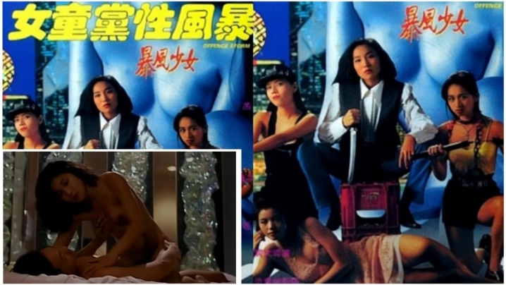 香港暴风少女1993︱T